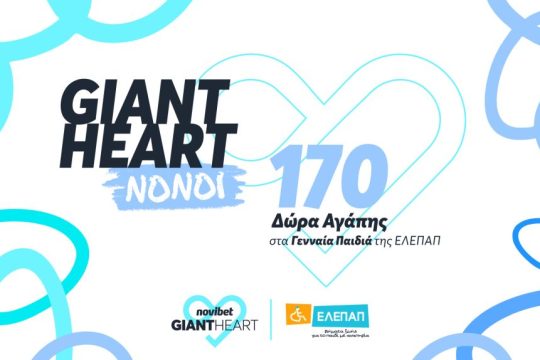 NOVIBET Giant Heart